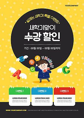 전신 템플릿 알파벳 남자 포스터 윙크 한명 들기 정장 이벤트 성인 책 노란색 세일 검은색 인사 신학기 풍선 천사날개 성인남자한명만 포스터템플릿 수강 이미지템플릿 AI파일 1 영어 옷 교육 컬러 날개 모션 천사 표정 사람 예절 남자한명만 성인남자만 파일형식 벡터