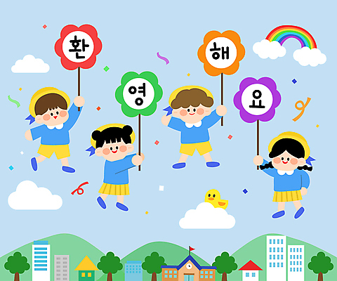 전신 나무 구름 여자 남자 어린이 하늘색 무지개 일러스트 학교 산 주택 병아리 여러명 건물 손들기 유치원 유치원생 잡기 입학 꽃가루 유치원복 환영 국내일러스트 AI파일 자연요소 식물 건축물 옷 교육 다수 모션 조류 사람 파란색 가루 파일형식 벡터