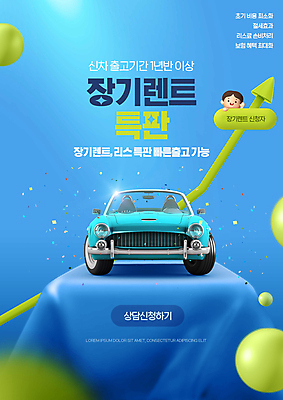 PSD 편집이미지 캐릭터 남자 화살표 얼굴 자동차 한명 성인 파란색 빛 반짝임 거래 원형 상승 손인사 꽃가루 렌탈 렌트카 성인남자한명만 이미지편집 도형 1 육상교통 컬러 컨셉 모션 사람 신체부위 인사 가루 남자한명만 성인남자만 파일형식 공유경제