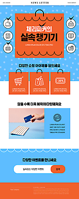 PSD 템플릿 손 ZIP 웹템플릿 하늘색 이벤트 신체부위 쇼핑 쇼핑백 꼬리표 세일 모니터 물방울무늬 주황색 쇼핑카 신용카드 장바구니 체크표시 택배 뉴스레터 검색창 합리적소비 혜택 탑차 이미지템플릿 컬러 무늬 가방 사람 금융 파란색 컴퓨터 라벨 바구니 카트 트럭 운송업 소비 확인 파일형식