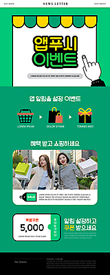 PSD 템플릿 손 여자 ZIP 웹템플릿 미소 들기 이벤트 20대 성인 두명 신체부위 초록색 선물상자 쇼핑 쇼핑백 꼬리표 눈감음 한국인 가리킴 알림 장바구니 뉴스레터 할인쿠폰 합리적소비 성인여자만 앱푸시 이미지템플릿 컬러 가방 모션 표정 선물 사람 동양인 손짓 청년 상자 라벨 바구니 소비 쿠폰 여자만 성인만 파일형식