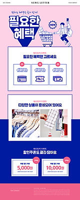 전신 PSD 템플릿 손 옷 남자 ZIP 분홍색 웹템플릿 한명 이벤트 성인 신체부위 선물상자 쇼핑 꼬리표 손들기 쇼핑카 잡기 신용카드 밀기 옷걸이 즐거움 뉴스레터 할인쿠폰 할인혜택 합리적소비 성인남자한명만 혜택 이미지템플릿 1 감정 컬러 모션 선물 사람 금융 상자 라벨 세일 카트 소비 쿠폰 남자한명만 성인남자만 파일형식