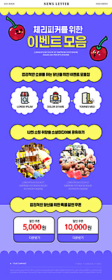 PSD 템플릿 손 ZIP 웹템플릿 돋보기 들기 이벤트 신체부위 스마트폰 쇼핑 보라색 체리 식용유 사과 배송 현관문 마트 뉴스레터 할인쿠폰 합리적소비 이미지템플릿 컬러 과일 모션 사람 핸드폰 스마트기기 문 상점 소비 기름_음식 쿠폰 파일형식