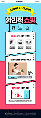 PSD 템플릿 여자 ZIP 시계 분홍색 웹템플릿 하늘색 한명 들기 상반신 20대 성인 선물상자 노트북 스마트폰 쇼핑 종이봉투 한국인 트럭 장바구니 배송 뉴스레터 동전탑 타임세일 할인쿠폰 합리적소비 성인여자한명만 탑차 이미지템플릿 1 컬러 모션 자동차 봉투 선물 사람 동양인 청년 파란색 전자제품 핸드폰 스마트기기 상자 세일 쌓기 바구니 동전 소비 쿠폰 여자한명만 성인여자만 파일형식