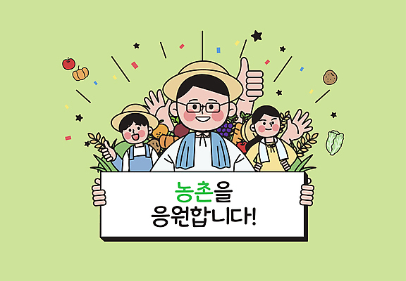 손 배너 여자 남자 안경 허리손 채소 과일 일러스트 응원 미소 들기 상반신 성인 신체부위 세명 초록색 수건 팻말 농촌 잡기 자신감 농부 밀 밀짚모자 꽃가루 따봉 성인만 국내일러스트 AI파일 직업 모자_잡화 잡화 감정 컬러 포즈 모션 곡류 프레임 표정 사람 위생용품 시골 최고 가루 파일형식 벡터