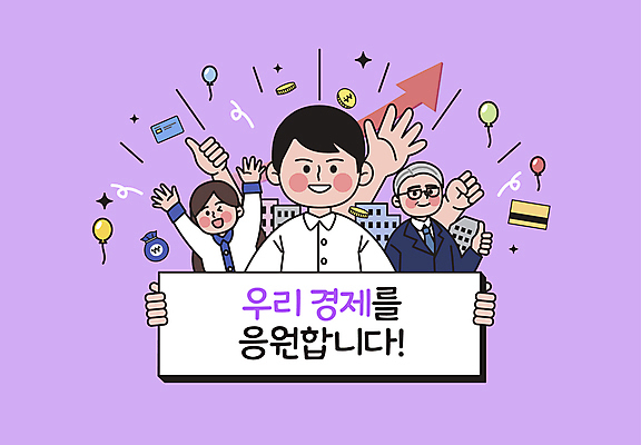 손 배너 여자 노년 남자 화살표 일러스트 응원 폭죽 들기 상반신 성인 건물 신체부위 세명 경제 반짝임 손들기 보라색 동전 주먹 만세 팻말 잡기 직장인 비즈니스맨 비즈니스우먼 신용카드 돈자루 통장 풍선 따봉 국내일러스트 AI파일 직업 건축물 컬러 돈 비즈니스 모션 프레임 사람 금융 최고 파일형식 벡터