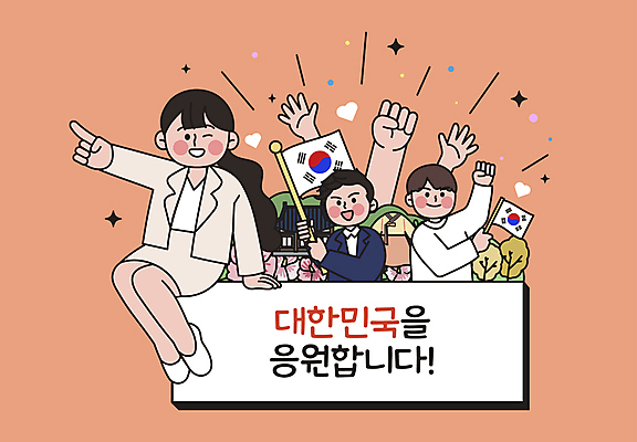 전신 나무 손 배너 여자 남자 일러스트 응원 산 기와집 윙크 앉기 정장 상반신 성인 신체부위 세명 반짝임 손들기 주황색 주먹 팻말 하트 가리킴 직장인 태극기 한복 흔들림 무궁화 성인만 국내일러스트 AI파일 모양 식물 직업 한국전통 옷 꽃 컬러 모션 한옥 프레임 표정 사람 손짓 국기 전통의상 파일형식 벡터