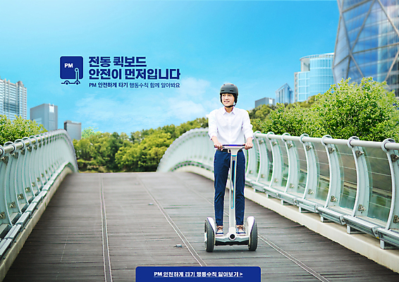 전신 PSD 나무 편집이미지 응시 남자 하늘 한명 빌딩 성인 건물 30대 파란색 한국인 도시 승차 헬멧 안전수칙 가교 성인남자한명만 행동요령 전동퀵보드 이미지편집 식물 1 건축물 시선 육상교통 컬러 모션 안전 사람 동양인 장년 보호장비 퀵보드 남자한명만 성인남자만 파일형식