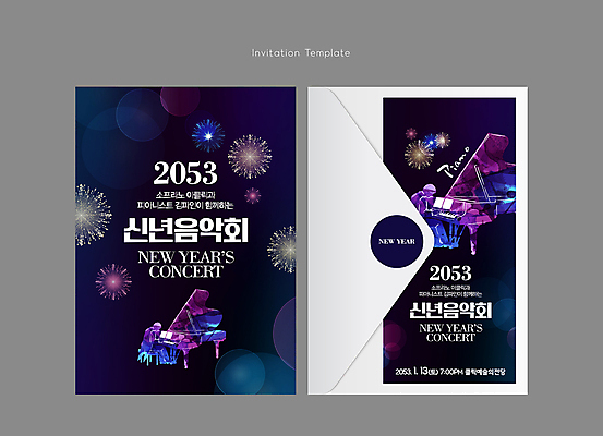 전신 템플릿 남자 실루엣 연주 카드템플릿 봉투 새해 폭죽 성인 두명 보라색 콘서트 피아노 클래식 초대장 음악회 연주회 피아니스트 성인남자만 이미지템플릿 AI파일 카드프레임 음악 컬러 컨셉 카드_감사 프레임 촬영기법 사람 공연 연주자 건반악기 남자만 성인만 파일형식 벡터