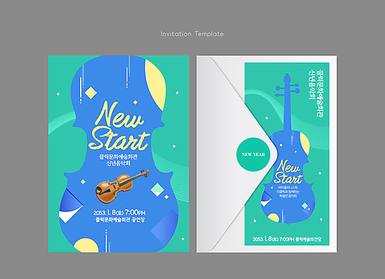 템플릿 실루엣 곡선 카드템플릿 봉투 새해 사람없음 콘서트 클래식 바이올린 초대장 음악회 연주회 민트색 이미지템플릿 AI파일 카드프레임 선 컬러 컨셉 현악기 카드_감사 프레임 촬영기법 공연 파일형식 벡터