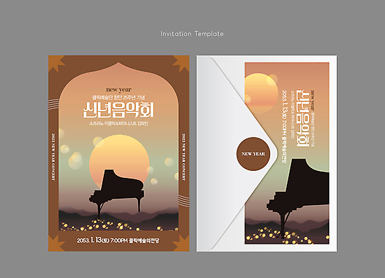 템플릿 실루엣 악기 카드템플릿 봉투 새해 프레임 사람없음 태양 갈색 일출 콘서트 카드 피아노 클래식 보케 초대장 음악회 연주회 이미지템플릿 AI파일 카드프레임 자연요소 음악 컬러 컨셉 카드_감사 촬영기법 노을 공연 건반악기 파일형식 벡터