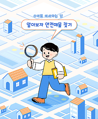 전신 남자 말풍선 지도 일러스트 돋보기 부동산 안내 주택 한명 들기 성인 건물 파란색 걷기 정보 이사 문서 구역 서류파일 주의사항 찾기 성인남자한명만 국내일러스트 AI파일 1 건축물 컬러 모션 주의 사람 사무용품 재산 남자한명만 성인남자만 파일형식 벡터