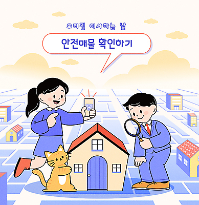 전신 구름 여자 남자 말풍선 지도 일러스트 돋보기 부동산 주택 들기 안전 정장 성인 두명 건물 스마트폰 보라색 고양이 정보 가리킴 이사 확인 구역 주의사항 성인만 무릎구부리기 국내일러스트 AI파일 자연요소 건축물 옷 컬러 포즈 포유류 모션 주의 사람 손짓 핸드폰 스마트기기 반려동물 재산 파일형식 벡터