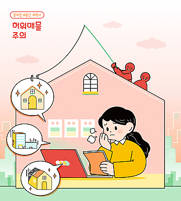 구름 여자 실루엣 분홍색 일러스트 창문 낚시 부동산 주택 사람모양 한명 들기 상반신 성인 건물 노트북 반짝임 턱괴기 정보 낚싯대 이사 한숨 문서 사기꾼 주의사항 성인여자한명만 집모양 국내일러스트 AI파일 자연요소 모양 1 건축물 컬러 모션 레저 촬영기법 주의 사람 전자제품 낚시용품 재산 여자한명만 성인여자만 파일형식 벡터