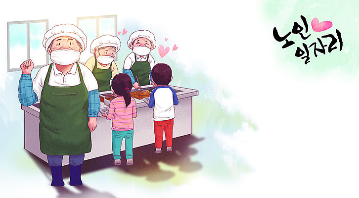 전신 PSD 여자 노년 남자 어린이 일러스트 창문 그림자 마스크 요리 들기 소녀 소년 여러명 파이팅 앞치마 하트 주기 노인복지 일자리 실버취업 고령화 급식 급식소 배식 위생모 위생모자 공공근로 국내일러스트 모양 모자_잡화 다수 비즈니스 모션 사람 성인 구직 사회이슈 복지 정부정책 파일형식