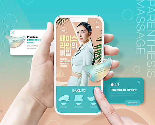 PSD 손 여자 웹템플릿 한명 들기 상반신 20대 성인 신체부위 스마트폰 뷰티 한국인 마사지 미용용품 풀잎 피부관리 그라데이션 마사지기 민트색 베이지색 별점 의료성형뷰티 성인여자한명만 괄사 이미지템플릿 템플릿 1 컬러 잎 모션 사람 동양인 청년 핸드폰 스마트기기 풀_식물 오브젝트 점수 평가 여자한명만 성인여자만 파일형식