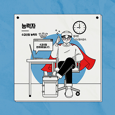 전신 남자 대학생 시계 하늘색 의자 가방 일러스트 한명 앉기 성인 반짝임 컴퓨터 다리꼬기 최고 전문직 묘기 망토 책상 인터넷창 수강신청 성인남자한명만 국내일러스트 AI파일 직업 1 학생 잡화 가구 인터넷 모션 사람 파란색 전자제품 남자한명만 성인남자만 파일형식 벡터 신청