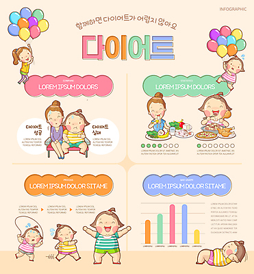 전신 여자 음식 다이어트 일러스트 그래프 식이요법 들기 앉기 여러명 성인 컬러풀 운동 인포그래픽 잡기 비교 먹기 풍선 윗몸일으키기 베이지색 식이조절 성인여자만 식단관리 국내일러스트 AI파일 컬러 다수 컨셉 모션 건강 사람 여자만 성인만 파일형식 벡터