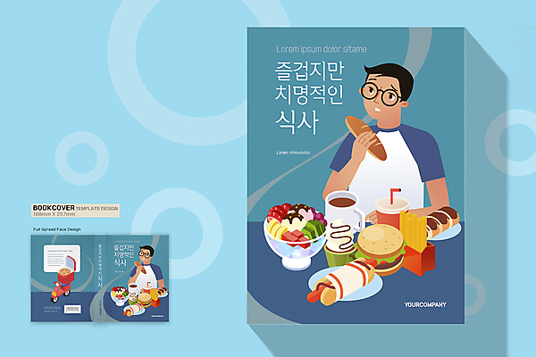 템플릿 표지디자인 표지 남자 빵 북커버 패스트푸드 들기 상반신 성인 두명 책 파란색 건강관리 식사 오토바이 고민 폭식 당뇨병 배달음식 성인남자만 안경낌 책등 표지샘플 이미지템플릿 AI파일 감정 안경 음식 컬러 모션 건강 관리 사람 바이크 질병 인스턴트 배달 남자만 성인만 파일형식 벡터