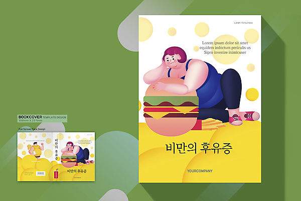 전신 템플릿 표지디자인 여자 표지 남자 다이어트 북커버 들기 앉기 상반신 성인 책 세명 노란색 건강관리 기댐 주먹 감자튀김 햄버거 원형 비만 체중계 콜라 당뇨병 성인만 책등 표지샘플 후유증 이미지템플릿 AI파일 도형 컬러 모션 감자 패스트푸드 건강 관리 사람 튀김 질병 몸매 탄산음료 파일형식 벡터