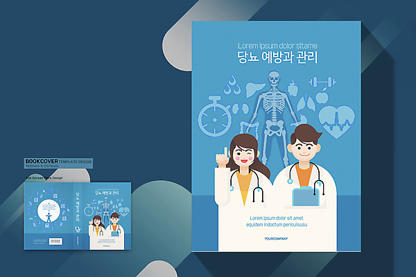 템플릿 표지디자인 여자 표지 남자 북커버 청진기 건강 윙크 여러명 성인 책 파란색 손들기 건강관리 의사 하트 가리킴 예방 당뇨병 해골모형 성인만 책등 표지샘플 이미지템플릿 AI파일 모양 컬러 다수 의료기기 모션 표정 관리 사람 손짓 모형 의료진 질병 파일형식 벡터