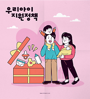 전신 구름 부부 여자 남자 어린이 분홍색 일러스트 안기 소년 여러명 성인 선물상자 부모 아기용품 하트 아기 신생아 목말 젖병 노리개젖꼭지 기저귀 아이옷 정부정책 지원 국내일러스트 AI파일 자연요소 모양 커플 옷 컬러 다수 가족 모션 선물 사람 상자 오브젝트 정책 파일형식 벡터