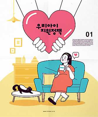 전신 손 여자 말풍선 쿠션 일러스트 엄마 한명 들기 앉기 성인 신체부위 컵 부모 소파 고양이 임산부 하트 원형탁자 정부정책 지원 성인여자한명만 국내일러스트 AI파일 모양 1 식기 의자 포유류 가족 모션 탁자 사람 반려동물 임신 정책 여자한명만 성인여자만 파일형식 벡터