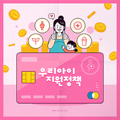 여자 딸 포스터 어린이 분홍색 말풍선 일러스트 안기 엄마 소녀 상반신 성인 두명 임산부 최고 신용카드 동전탑 정부정책 지원 여자만 국내일러스트 AI파일 컬러 가족 모션 사람 금융 쌓기 동전 임신 정책 파일형식 벡터