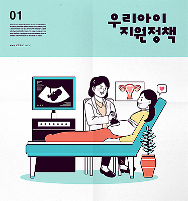 전신 여자 포스터 화분 말풍선 일러스트 의료기기 병원 앉기 성인 두명 눕기 모니터 임산부 진료 의사 산부인과 자궁 민트색 병원침대 정부정책 지원 초음파 초음파검사 성인여자만 국내일러스트 AI파일 컬러 의학 모션 사람 컴퓨터 임신 의료진 침대 장기_의학 검사_조사 정책 여자만 성인만 파일형식 벡터