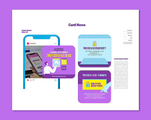 PSD 템플릿 손 남자 ZIP 웹템플릿 하늘색 사람모양 자물쇠 한명 들기 성인 스마트폰 보라색 가리킴 암호 보호 법 규칙 개인정보 정보보호 지문인식 성인남자한명만 카드뉴스 이미지템플릿 모양 1 컬러 컨셉 모션 사람 손짓 신체부위 파란색 핸드폰 스마트기기 정보 생체인식기술 남자한명만 성인남자만 파일형식