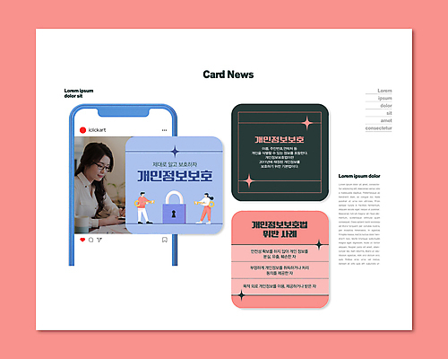 전신 PSD 템플릿 여자 남자 ZIP 분홍색 웹템플릿 열쇠 자물쇠 들기 20대 성인 세명 파란색 스마트폰 검은색 한국인 보호 법 위반 개인정보 예시 정보보호 성인만 안경낌 카드뉴스 이미지템플릿 안경 컬러 컨셉 모션 사람 동양인 청년 핸드폰 스마트기기 정보 파일형식