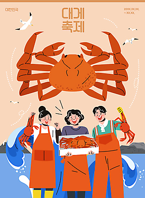 여자 남자 파도 바다 일러스트 갈매기 작업복 들기 상반신 성인 세명 상자 축제 주황색 앞치마 기쁨 바위 해산물 대게 성인만 지역축제 대게대축제 대한민국축제 국내일러스트 AI파일 옷 감정 컬러 모션 조류 사람 게 돌_바위 파일형식 벡터