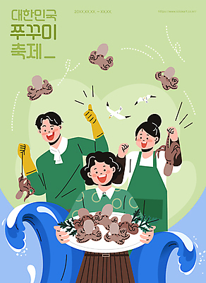 여자 남자 파도 일러스트 갈매기 낚시 들기 상반신 성인 세명 연두색 축제 앞치마 기쁨 최고 해산물 따봉 주꾸미 주꾸미축제 성인만 지역축제 대한민국축제 국내일러스트 AI파일 감정 바다 모션 조류 레저 연체동물 사람 초록색 수중동물 파일형식 벡터