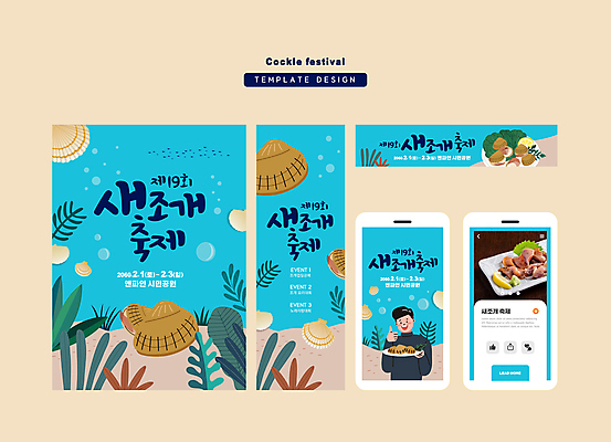 템플릿 접시 배너 배너템플릿 남자 가로배너 세로배너 바다 하늘색 모바일 사각프레임 한명 들기 상반신 성인 스마트폰 축제 바닷속 엄지손가락 현수막 해조류 성인남자한명만 새조개 배너세트 지역축제 대한민국축제 AI파일 1 식기 손가락 모션 조개 프레임 사람 가로 세로 파란색 핸드폰 스마트기기 세트 사각형 수중 해양식물 남자한명만 성인남자만 파일형식 벡터