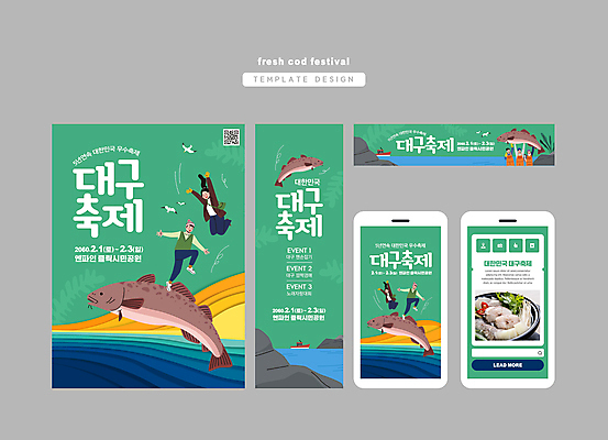 전신 템플릿 배너 배너템플릿 여자 남자 가로배너 세로배너 바다 갈매기 모바일 사각프레임 들기 여러명 성인 초록색 스마트폰 점프 축제 만세 바위 현수막 QR코드 대구 대구탕 선박 성인만 배너세트 지역축제 대한민국축제 AI파일 한식 컬러 다수 수상교통 모션 조류 프레임 어류 사람 가로 세로 핸드폰 스마트기기 세트 사각형 돌_바위 탕 파일형식 벡터