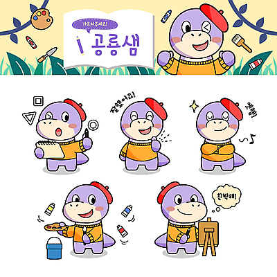 도형 일러스트 들기 잔디 사람없음 연필 팔짱 교사 물감 용띠 용 붓 자신감 풀잎 가르침 그리기 팔레트 물통 스케치북 이젤 만족 공룡 용캐릭터 따봉 연보라색 공룡캐릭터 미술교육 베레모 미술선생님 칭찬 월간캐릭터 일러캐릭터 AI파일 식물 직업 캐릭터 모자_잡화 교육 감정 잎 파충류 모션 학용품 미술 필기구 보라색 미술도구 십이지신 최고 풀_식물 파일형식 벡터