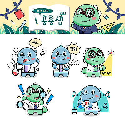 일러스트 돋보기 문구용품 실험기구 들기 잔디 사람없음 연두색 태양 새싹 교사 용띠 용 램프 실험복 풀잎 가르침 연기 느낌표 한숨 집중 플라스크 공룡 비커 원자 용캐릭터 과학교육 공룡캐릭터 과학선생님 샬레 안경낌 월간캐릭터 일러캐릭터 AI파일 자연요소 식물 직업 캐릭터 기호 교육 안경 과학 컨셉 잎 파충류 모션 조명 초록색 십이지신 가운 풀_식물 오브젝트 파일형식 벡터