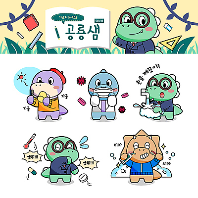 일러스트 문구용품 마스크 잔디 사람없음 반짝임 알약 교사 양치 용띠 용 풀잎 가르침 바이러스 칫솔 온도계 체온계 수도꼭지 공룡 치약 용캐릭터 입가림 공룡캐릭터 손씻기 가글 마스크착용 양치컵 위생관리 재채기 안경낌 월간캐릭터 일러캐릭터 AI파일 식물 직업 캐릭터 교육 안경 잎 파충류 모션 관리 컵 위생용품 약 청결 십이지신 가림 풀_식물 씻기 사회이슈 오브젝트 파일형식 벡터