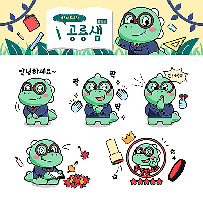 손 별 단풍 일러스트 문구용품 왕관 앉기 잔디 사람없음 책 연두색 도장 독서 교사 용띠 용 인사 풀잎 가르침 박수 입술 공룡 은행잎 쉿 손모양 용캐릭터 공룡캐릭터 입술모양 북마크 인주 칭찬 안경낌 월간캐릭터 일러캐릭터 AI파일 자연요소 모양 식물 직업 캐릭터 교육 안경 잎 파충류 모션 손짓 신체부위 초록색 십이지신 예절 풀_식물 오브젝트 조용 파일형식 벡터 손_신체부위