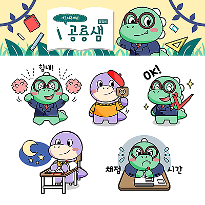 학생 교복 별 의자 일러스트 응원 문구용품 들기 앉기 잔디 사람없음 연두색 반짝임 교사 팻말 시험 응원용품 달 용띠 용 풀잎 가르침 OK 야간 책상 공룡 시험지 용캐릭터 공룡캐릭터 응원수술 빨간펜 시험시간 채점 안경낌 월간캐릭터 일러캐릭터 AI파일 자연요소 식물 직업 캐릭터 옷 교육 안경 가구 잎 파충류 모션 프레임 손짓 초록색 펜 십이지신 풀_식물 오브젝트 성적 파일형식 벡터