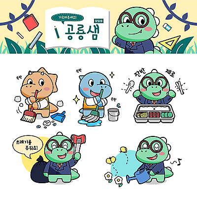 학생 꽃 교복 나비 일러스트 젓가락 문구용품 수저 들기 잔디 사람없음 연두색 숟가락 교사 식사 물뿌리개 용띠 용 풀잎 가르침 쓰레기 빗자루 청소 양동이 공룡 용캐릭터 공룡캐릭터 식판 쓰레받기 쓰레기봉투 급식 대걸레 물뿌리기 쓰레기줍기 안경낌 월간캐릭터 일러캐릭터 AI파일 식물 직업 캐릭터 식기 옷 교육 안경 곤충 잎 파충류 모션 봉투 초록색 십이지신 풀_식물 청소도구 오브젝트 파일형식 벡터 줍기