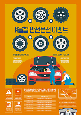 전신 템플릿 남자 포스터 겨울 자동차 이벤트 성인 두명 주황색 타이어 안전운전 정비공 자동차엔지니어 자동차정비 정비소 차량점검 성인남자만 포스터템플릿 이미지템플릿 AI파일 계절 육상교통 컬러 사람 기술자 엔지니어 수리 교통안전 점검 남자만 성인만 파일형식 벡터
