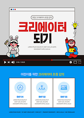 전신 템플릿 여자 남자 포스터 어린이 들기 소녀 소년 두명 파란색 노트북 연필 올려보기 가리킴 강의 가부좌 어린이만 크리에이터 1인미디어 포스터템플릿 이미지템플릿 AI파일 직업 컬러 모션 학용품 사람 앉기 손짓 전자제품 필기구 방송 파일형식 벡터