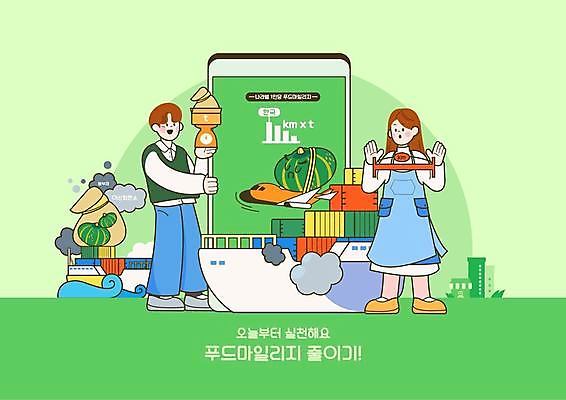 전신 여자 남자 일러스트 비행기 저울 설명 들기 성인 두명 초록색 스마트폰 앞치마 화물선 단호박 컨테이너상자 성인만 국내일러스트 AI파일 컬러 배_교통 항공교통 모션 호박 대중교통 사람 핸드폰 스마트기기 상자 파일형식 벡터