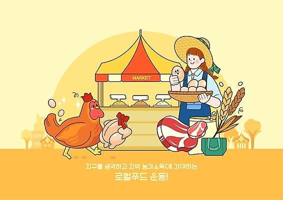 여자 가방 일러스트 생고기 한명 들기 성인 노란색 바구니 계란 쌀 닭 밀 생닭 챙모자 성인여자한명만 국내일러스트 AI파일 모자_잡화 1 잡화 컬러 모션 조류 곡류 육류 사람 알 여자한명만 성인여자만 파일형식 벡터