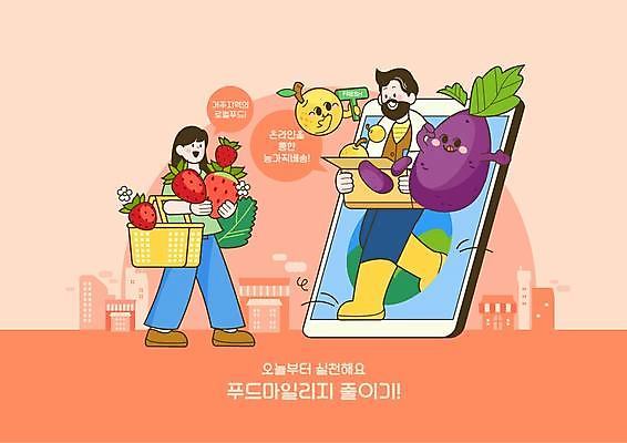 전신 여자 남자 일러스트 딸기 미소 들기 성인 두명 스마트폰 상자 마주보기 걷기 팻말 배 농부 장바구니 고구마 직거래 성인만 코랄 로컬푸드 국내일러스트 AI파일 직업 컬러 과일 모션 뿌리채소 프레임 표정 사람 농산물 핸드폰 스마트기기 쇼핑 바구니 거래 배송 파일형식 벡터