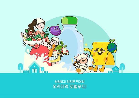 여자 지구 어린이 채소 일러스트 치즈 피자 들기 소녀 성인 두명 파란색 샐러드 우유 우유병 젖소 소캐릭터 무화과 여자만 로컬푸드 국내일러스트 AI파일 음식 컬러 동물캐릭터 과일 모션 병_용기 유제품 패스트푸드 서양음식 사람 농산물 소 파일형식 벡터