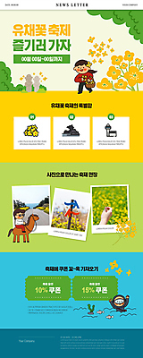 전신 PSD 템플릿 여자 남자 ZIP 웹템플릿 들기 상반신 성인 세명 노란색 손들기 수영 봄 말_동물 승마 유채 뉴스레터 꽃축제 할인쿠폰 성인만 이미지템플릿 계절 꽃 스포츠 컬러 포유류 모션 사람 축제 수상스포츠 쿠폰 파일형식