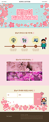 전신 PSD 템플릿 여자 남자 ZIP 분홍색 웹템플릿 지도 들기 성인 두명 봄 벚꽃 뉴스레터 벚꽃축제 성인만 이미지템플릿 계절 꽃 컬러 모션 사람 축제 꽃축제 파일형식