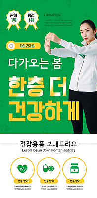 PSD 템플릿 배너 여자 ZIP 웹템플릿 디자인시안 모바일 이벤트페이지 한명 이벤트 20대 성인 초록색 홈페이지 건강관리 스트레칭 홈페이지시안 봄 한국인 모바일템플릿 모바일웹 체육복 소셜네트워크 성인여자한명만 모바일앱 모바일페이지 이미지템플릿 1 계절 컬러 건강 관리 사람 동양인 청년 운동복 운동 체육 페이지 여자한명만 성인여자만 파일형식